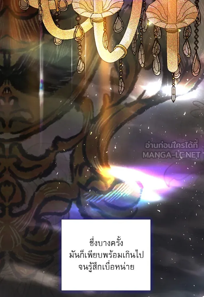 ถ้าไม่ร้อง ก็จงอ้อนวอนซะ ตอนที่ 10 รูปที่ 36