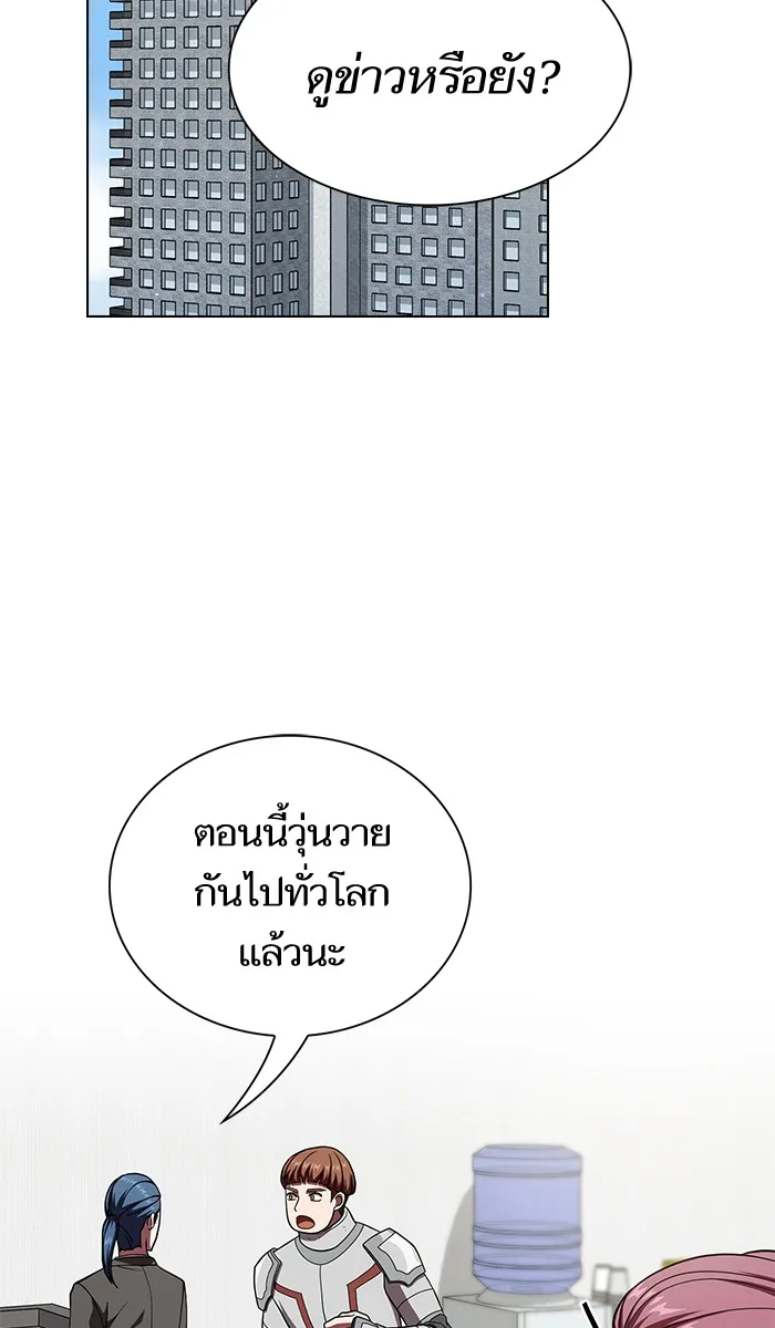 ผู้เล่นขั้นเทพแห่งหอคอยฝึกสอน ตอนที่ 61 รูปที่ 2