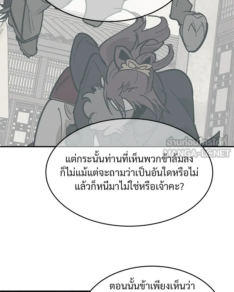 ข้าต้องไม่ใช่พระชายา ตอนที่ 7 รูปที่ 30