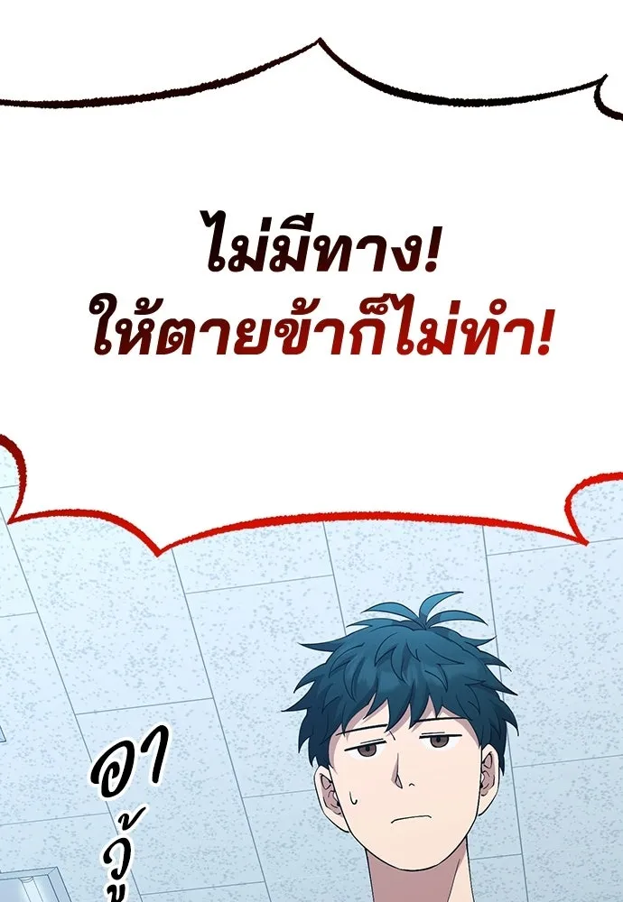 ร้านสะดวกซื้อต่างโลก ตอนที่ 15 รูปที่ 14