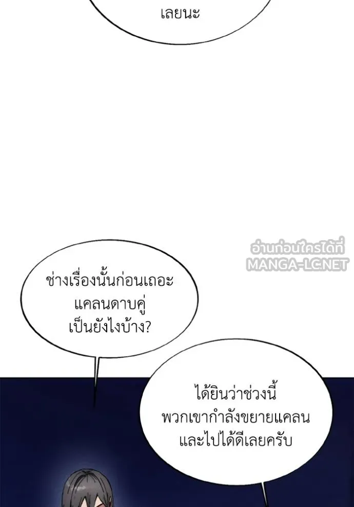 ศึกชิงบัลลังก์เทพเจ้ ตอนที่ 153 รูปที่ 63