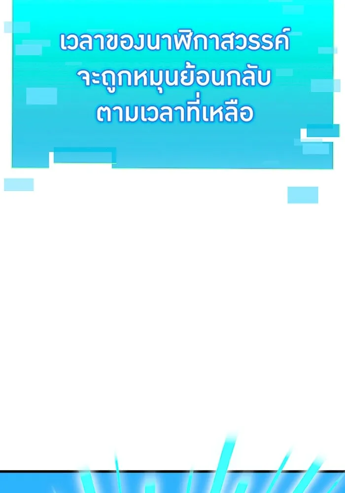 เพลเยอร์เลือดเทวะ ตอนที่ 9 พวกพ้อง รูปที่ 19