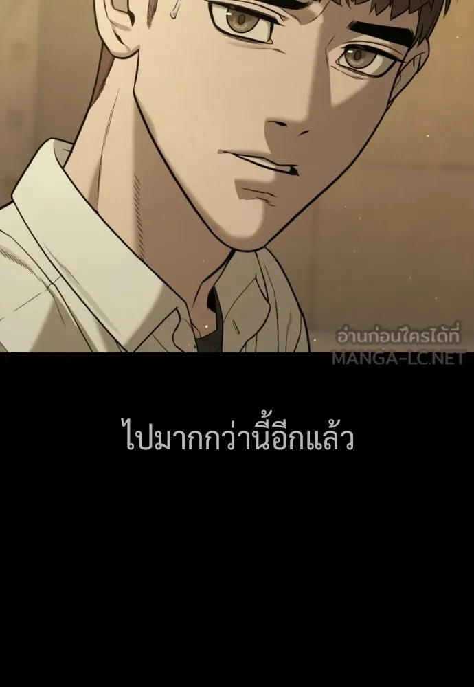 นักฆ่าย้อนวัย ตอนที่ 119 รูปที่ 138