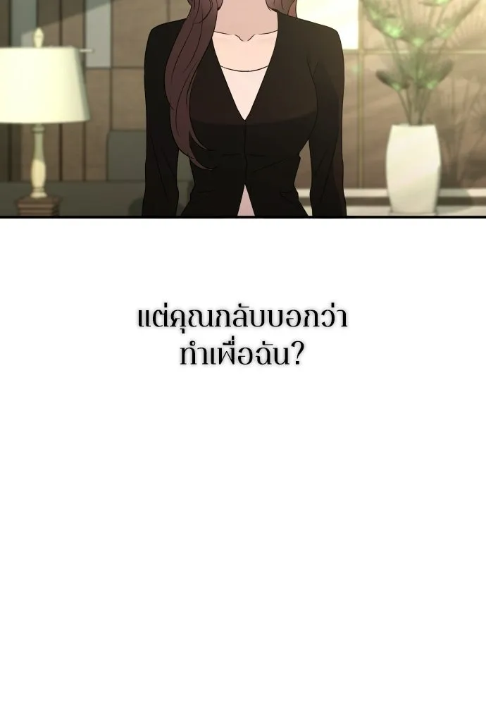 รักไร้ราคา ตอนที่ 61 รูปที่ 43