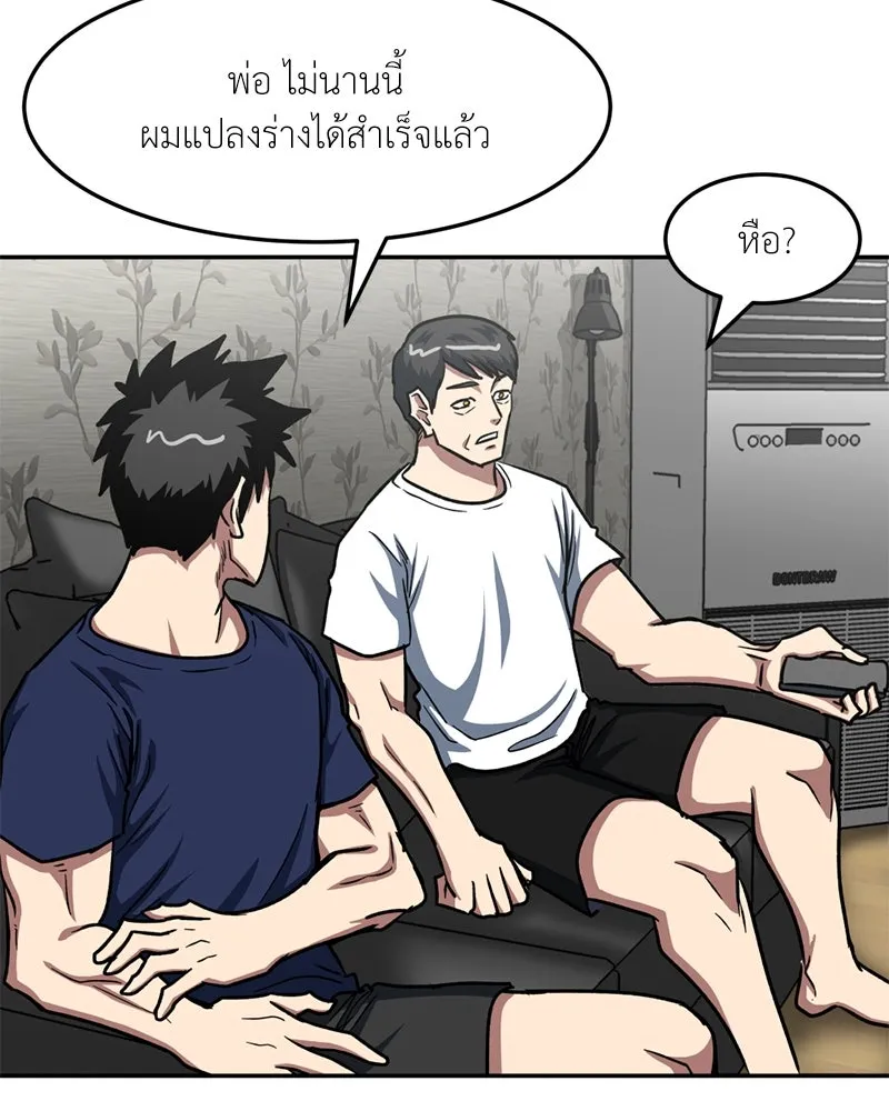 โรงเรียนสัตว์กินเนื้อ ตอนที่ 42 รูปที่ 34