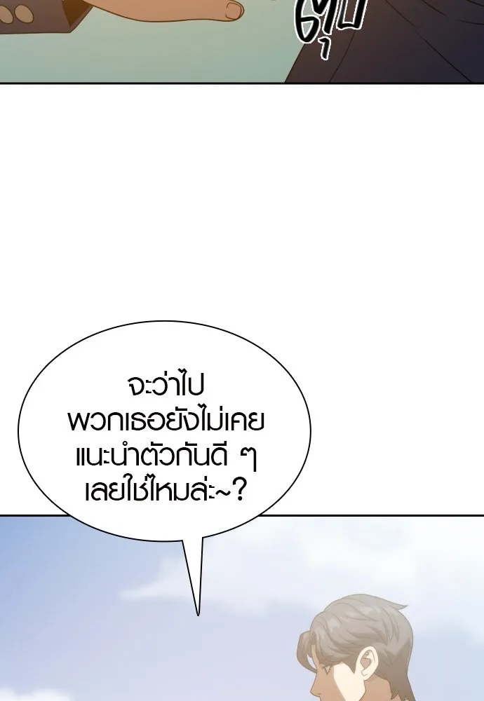 นักรบแช่แข็ง ตอนที่ 18 รูปที่ 83