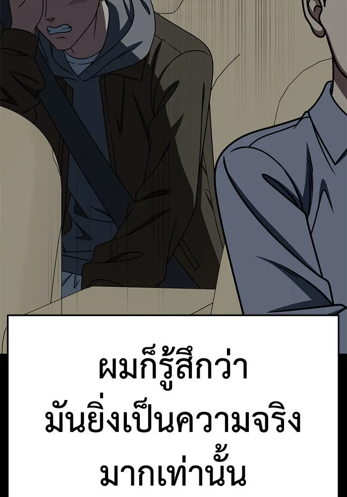 ช่วยเปลี่ยนฉันที ตอนที่ 243. ซีซัน 2 โจเยบิน 25 รูปที่ 28