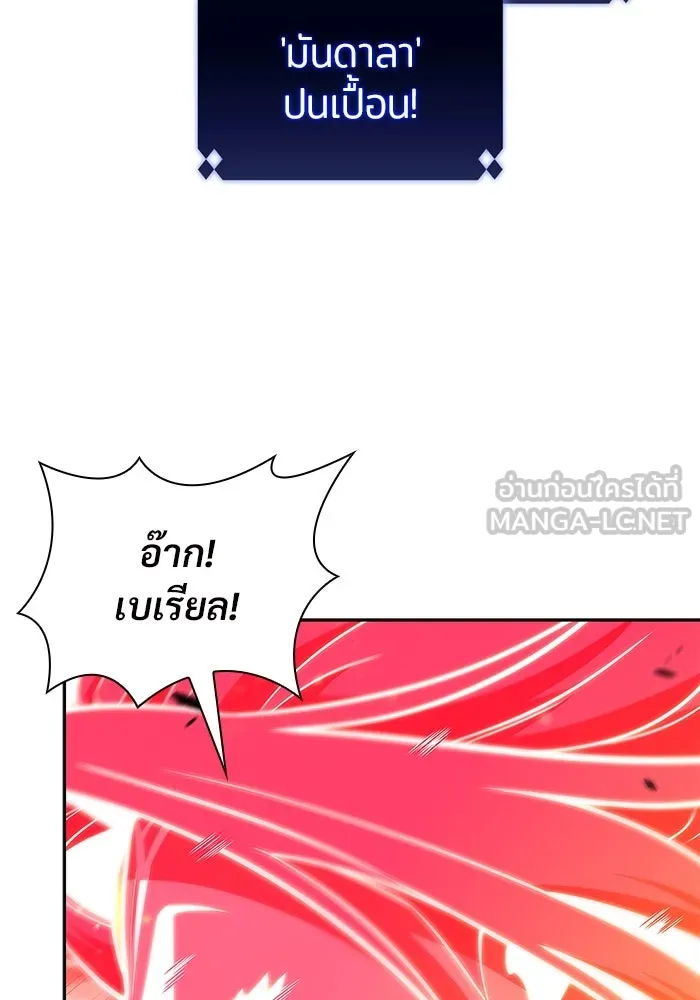 ผู้เล่นหน้าใหม่เลเวลแมกซ์ ตอนที่ 154 เทพชั้นสูง รูปที่ 114