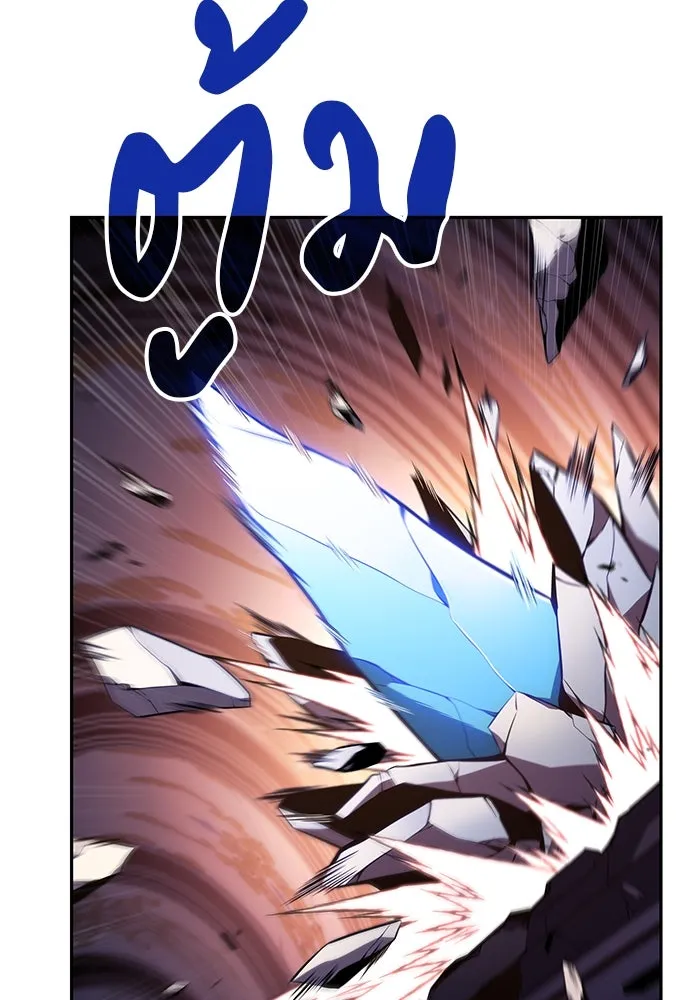 ลูกชายคนเล็กของดยุกคือมือสังหาร ตอนที่ 34 รูปที่ 83