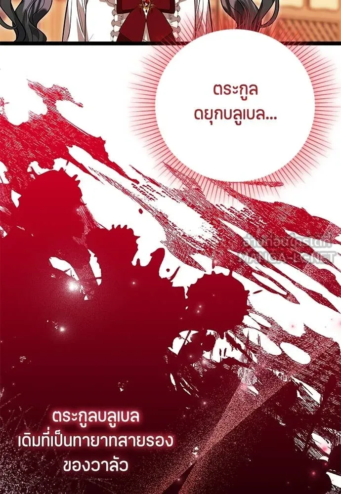 ป๊ะป๋าขา หนูลาแล้ว ตอนที่ 28 รูปที่ 90