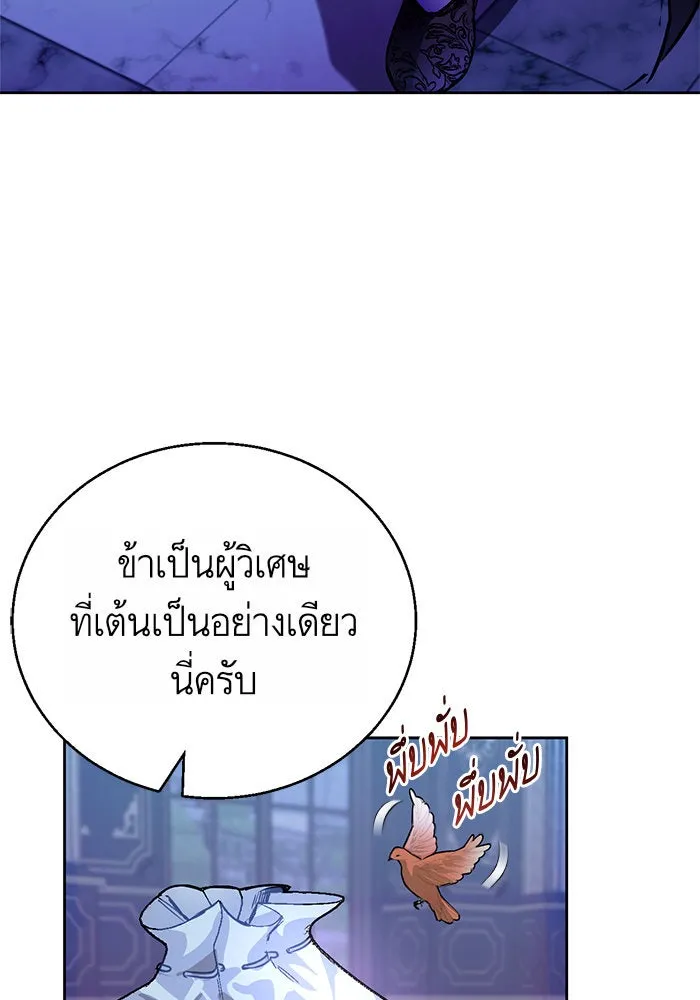 บุตรีดยุกขอไม่แต่งงานbrกับหนุ่มในฝัน ตอนที่ 14 รูปที่ 86