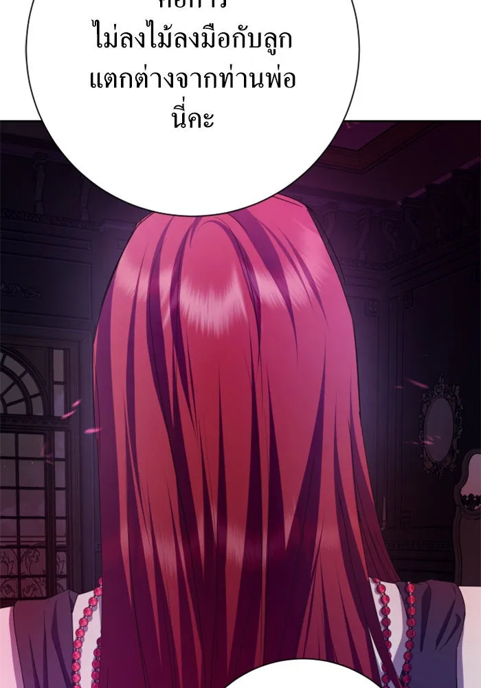 ชิงชีวิตพลิกลิขิตชะตา ตอนที่ 156. pillow talk รูปที่ 155