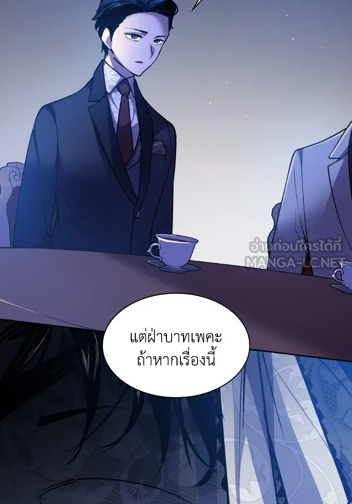 ฟิลเลียโรเซ่กับคำทำนายแห่งมงกุฎหนาม ตอนที่ 106 รูปที่ 45