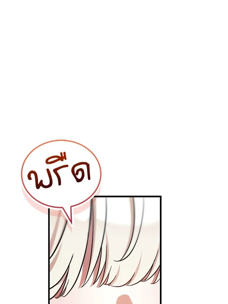 หยุดนะจอมมาร ฮีโร่ล้อมไว้หมดแล้ว ตอนที่ 42 เธอเป็นของฉัน รูปที่ 152