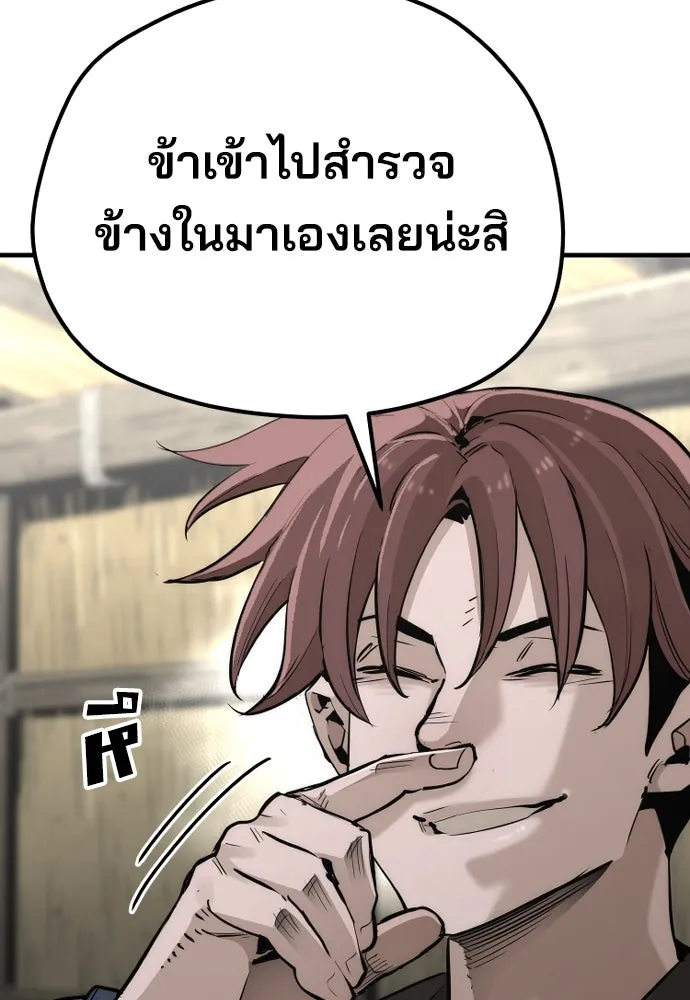 เส้นทางสู่เทพมาร ตอนที่ 78 รูปที่ 97