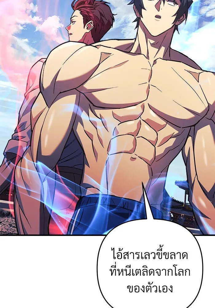 สัปดาห์นี้งดอัปตอนใหม่ ตอนที่ 75 รูปที่ 11