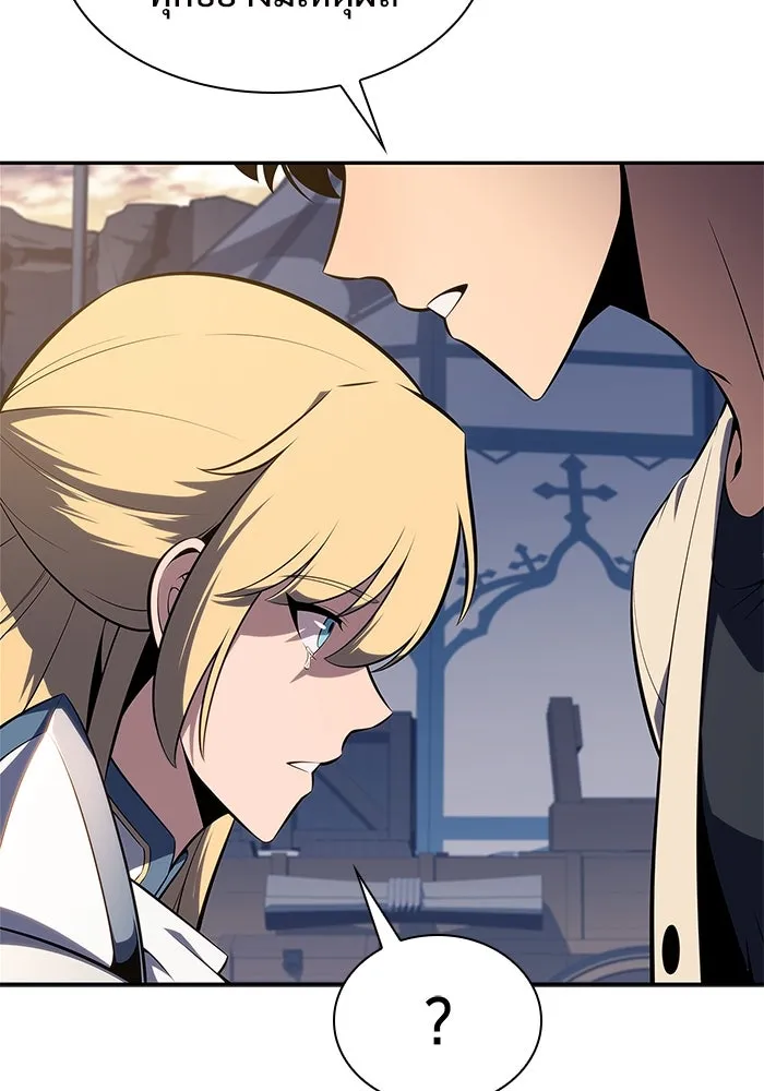 ผู้เล่นหน้าใหม่เลเวลแมกซ์ ตอนที่ 163 แม่มดจอมคร่ำครวญ (1) รูปที่ 70