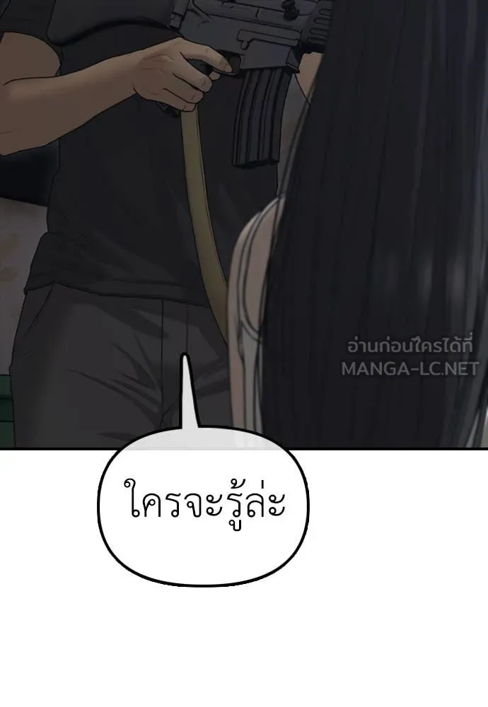ผู้กล้าฝ่า ตอนที่ 21 รูปที่ 105
