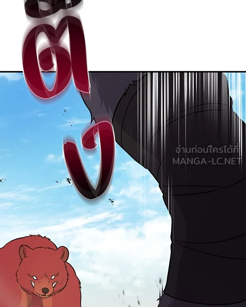 ปลูกผักพิชิตหอคอย ตอนที่ 47 รูปที่ 189