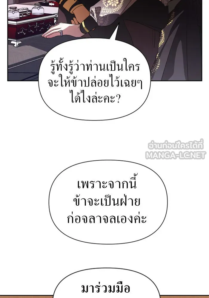 ชิงชีวิตพลิกลิขิตชะตา ตอนที่ 50. เห็นใครผ่านตัวข้า รูปที่ 105