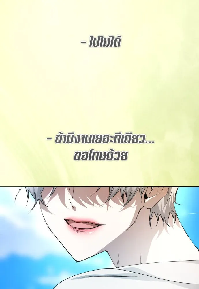 ชิงชีวิตพลิกลิขิตชะตา ตอนที่ 195. เรื่องราวภายในกล่อง(1) รูปที่ 2