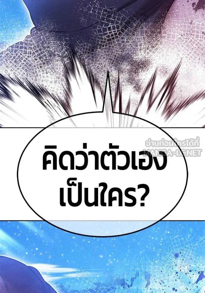 +99 ท่อนไม้ ตอนที่ 166 รูปที่ 180