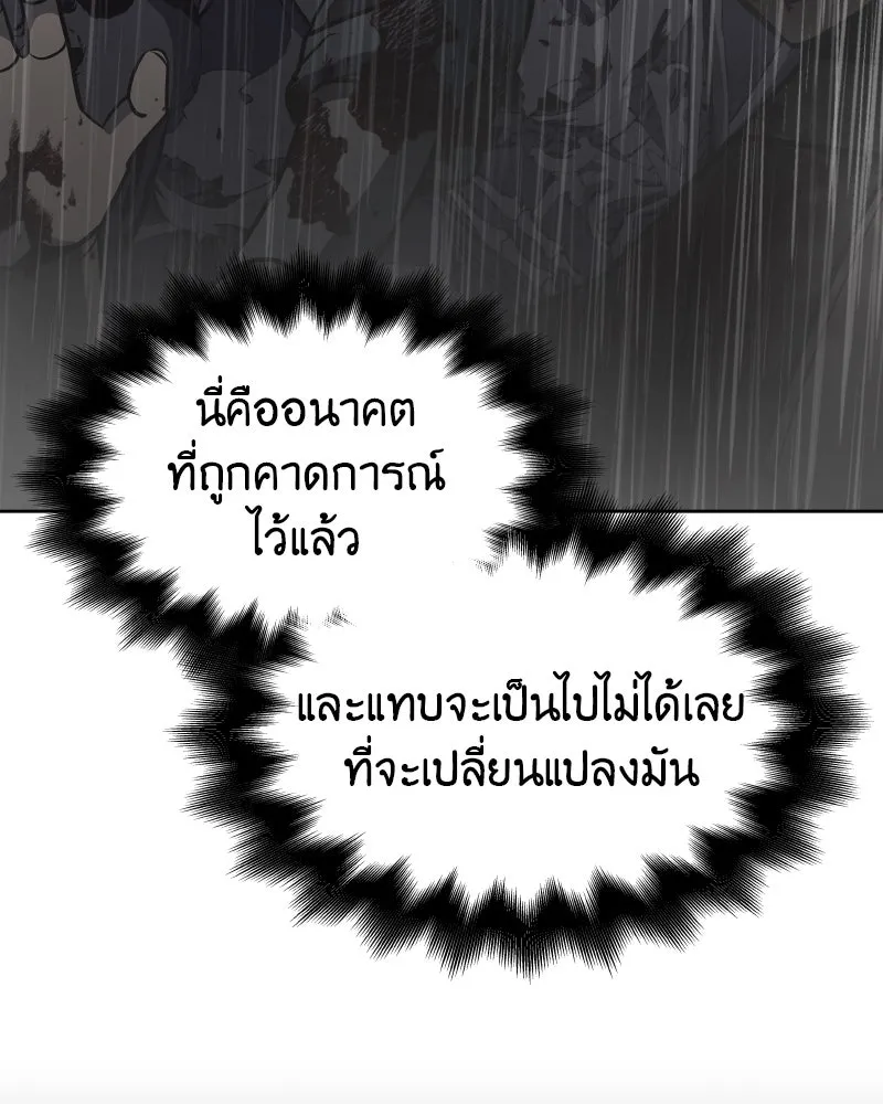 เกิดอีกทีเป็นว่าที่ประมุขลัทธิมาร ตอนที่ 57 รูปที่ 143