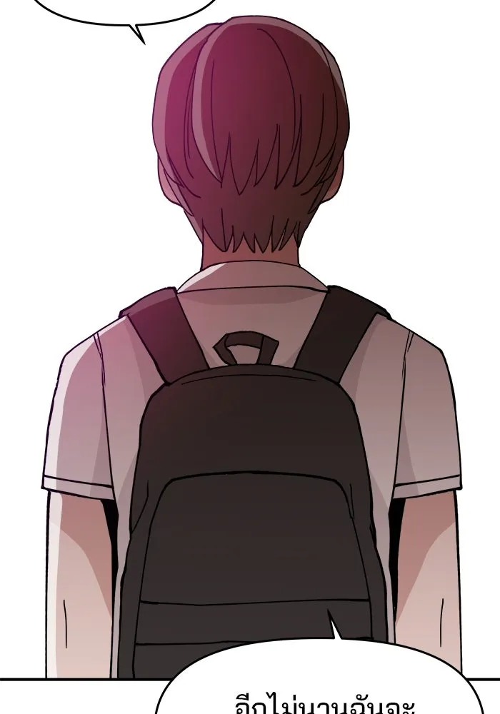 ห้องเรียนสาวแสบ ตอนที่ 21 รูปที่ 122