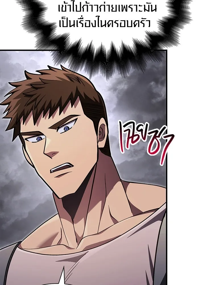 เอาชีวิตรอดในเกมฉบับคนเถื่อน ตอนที่ 54 รอดกลับมา รูปที่ 142