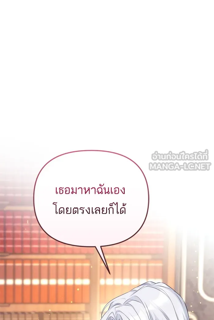 แด่ตัวละครโปรดที่ถูกทิ้ง ตอนที่ 14 รูปที่ 96