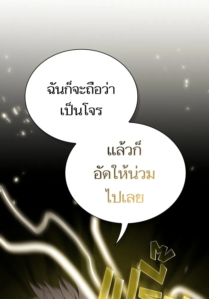 ผู้เล่นขั้นเทพแห่งหอคอยฝึกสอน ตอนที่ 161 รูปที่ 113