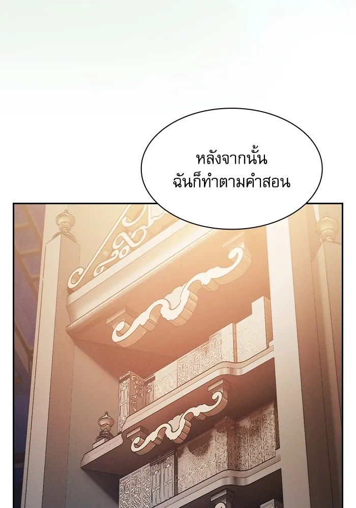 นักดาบอัจฉริยะจากอะคาเดมี ตอนที่ 79 รูปที่ 56