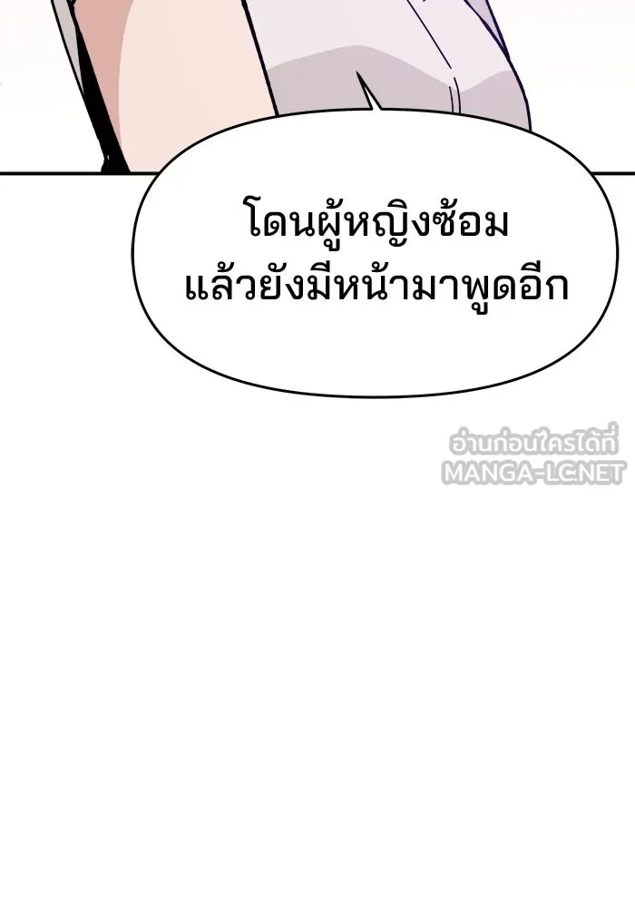 ห้องเรียนสาวแสบ ตอนที่ 20 รูปที่ 102