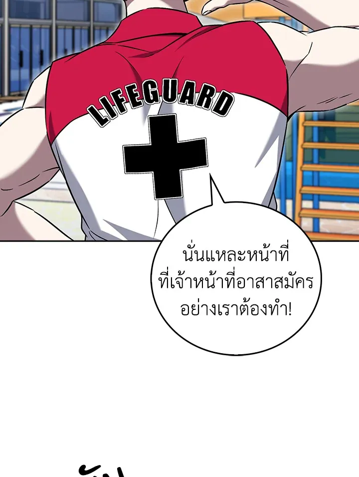 The Delivery Man From Murim ตอนที่ ตอนที่ 63 รูปที่ 34