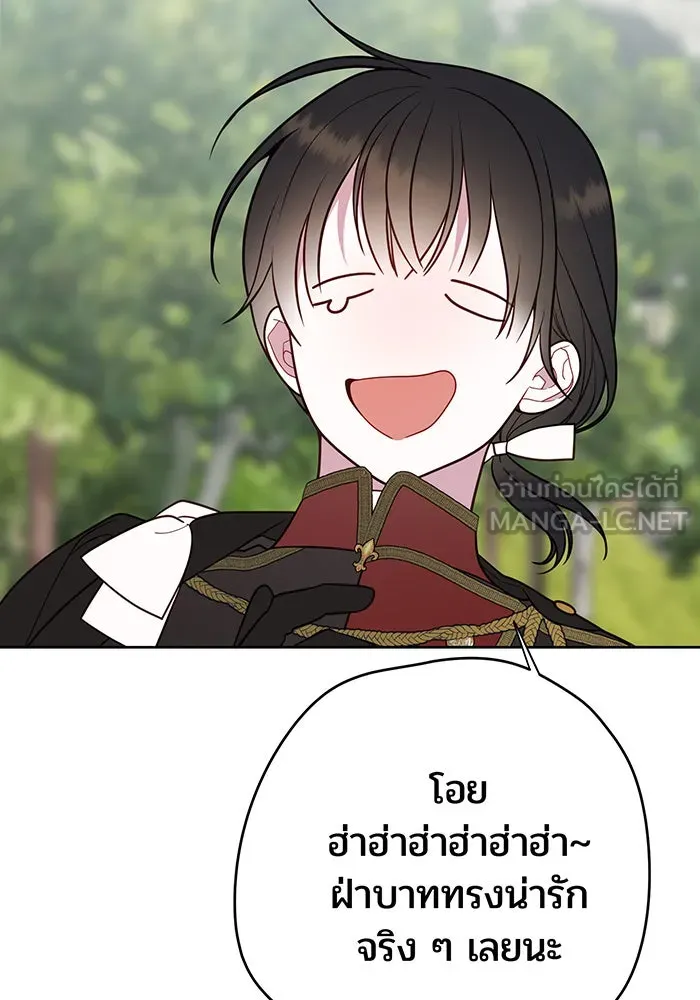 หนูน้อยทรราช ตอนที่ 30 รูปที่ 78