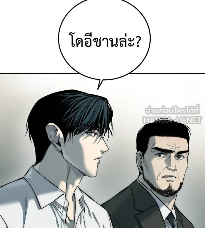 มัจจุราชชุดแดง ตอนที่ 26 รูปที่ 110