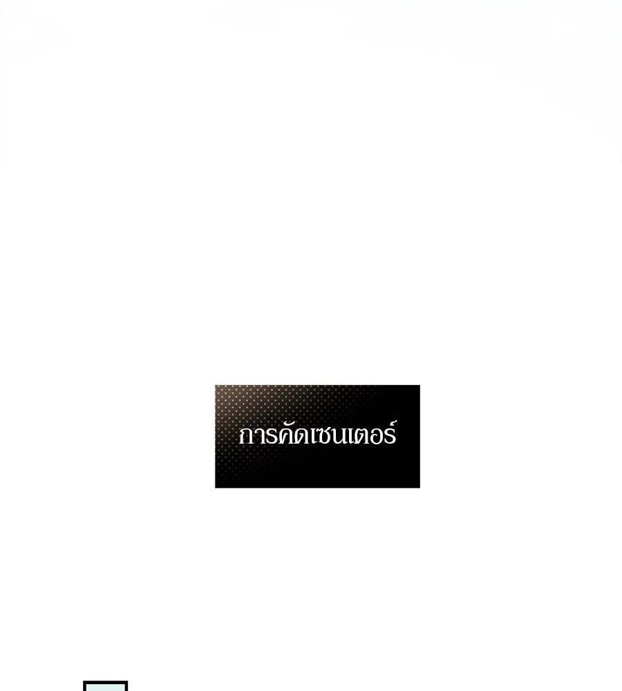 ย้อนเวลามาเป็นมักเน่ ตอนที่ 6 รูปที่ 101