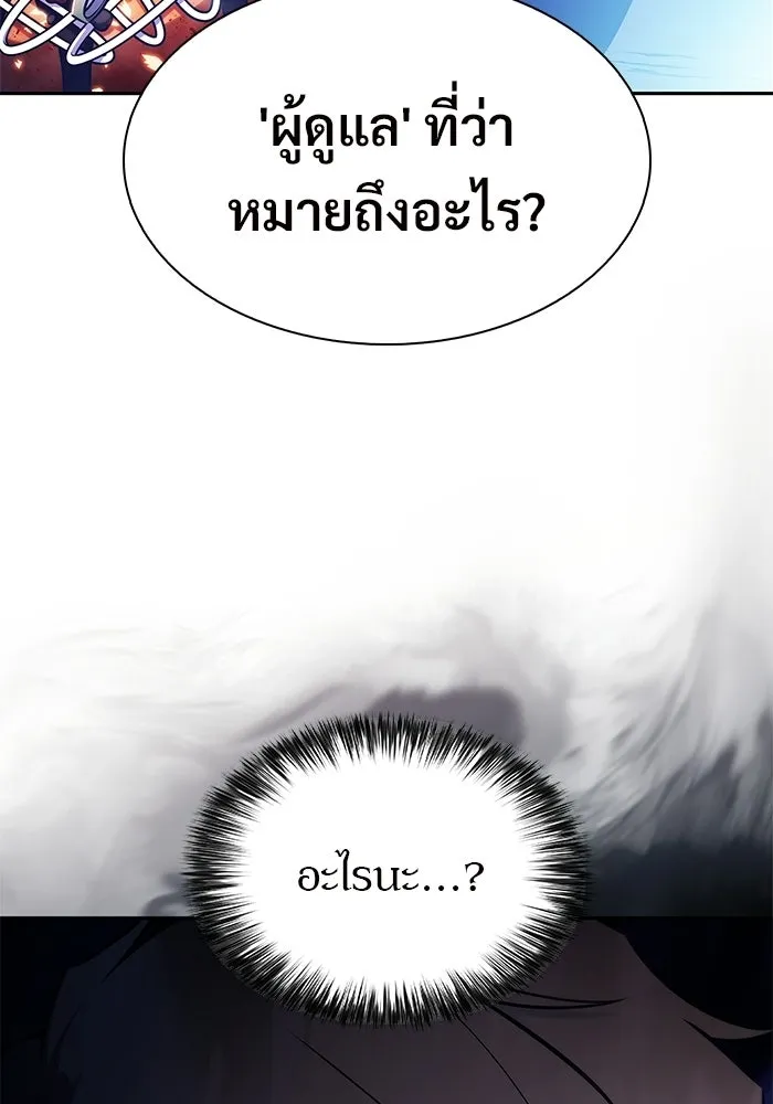 ผู้เล่นหน้าใหม่เลเวลแมกซ์ ตอนที่ 241 น้ำพุแห่งอาทิตย์ (2) รูปที่ 128