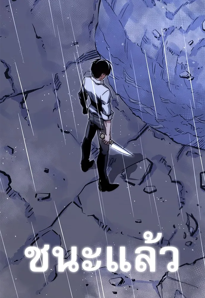 ชำแหละอะคาเดมีด้วยมีดแล่ปลา ตอนที่ 21 เตรียมพร้อม (1) รูปที่ 17