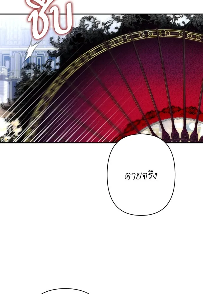 เลดี้มินต์ ตอนที่ 63 รูปที่ 58