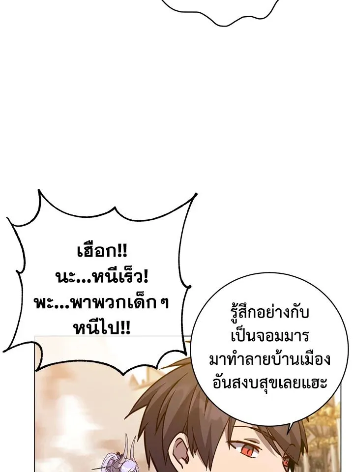 The Max Level Hero Has Returned การกล_บมาของว_รบ_ร_ษเวลต_น ตอนที่ ตอนที่ 184 รูปที่ 45