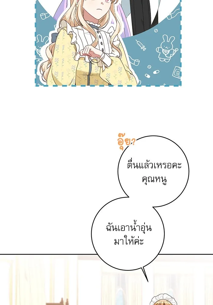 ครอบครัวตัวร้ายปล่อยฉันไปเถอะ ตอนที่ 4 รูปที่ 62
