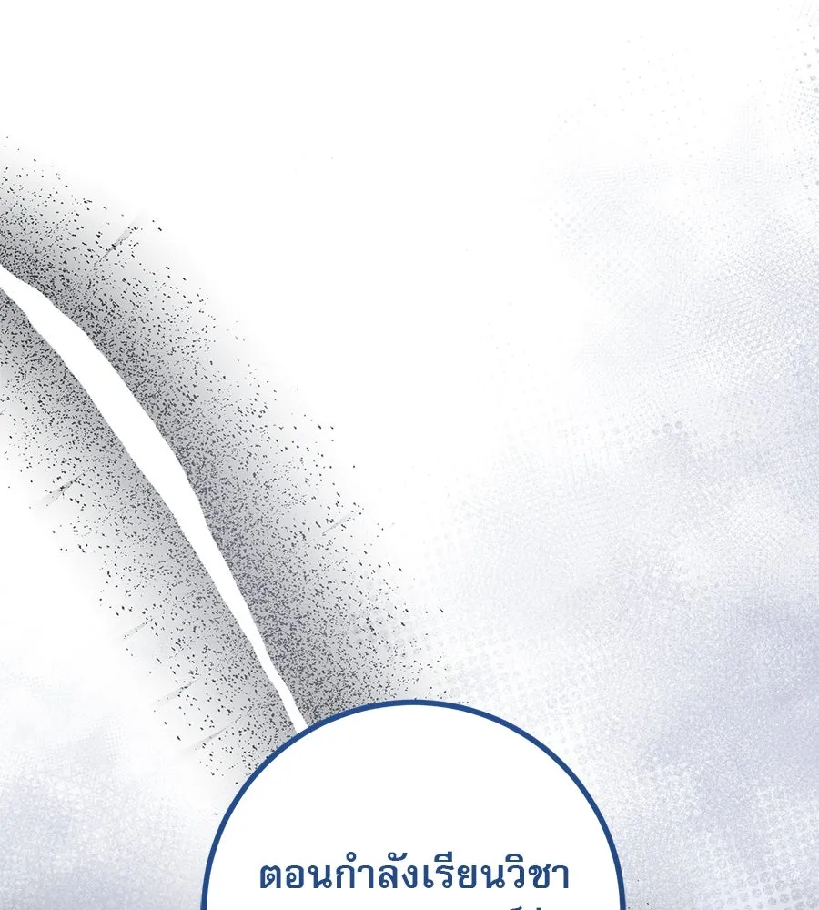 เรือนจำรัก ตอนที่ 28 รูปที่ 76