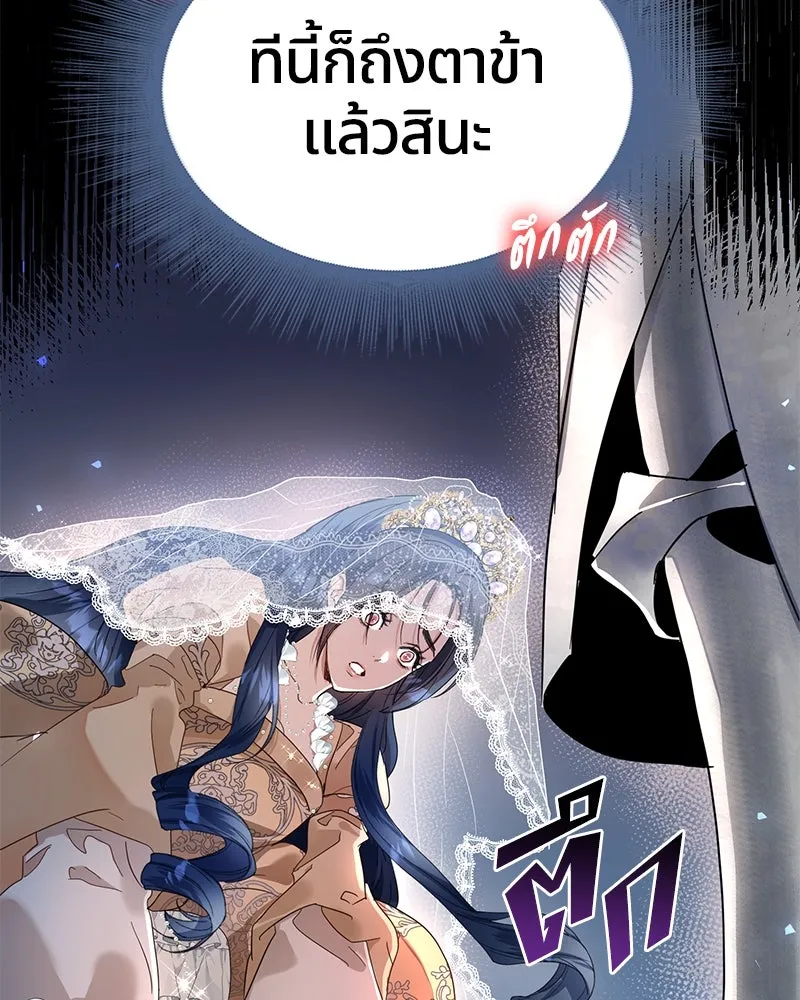 คนรักตายกลายเป็นทรราช ตอนที่ 1 รูปที่ 109