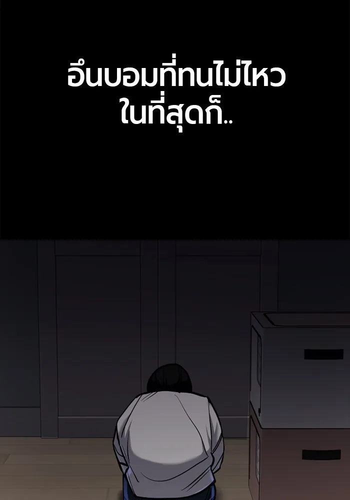 มือพิพากษา ตอนที่ 16 รูปที่ 68