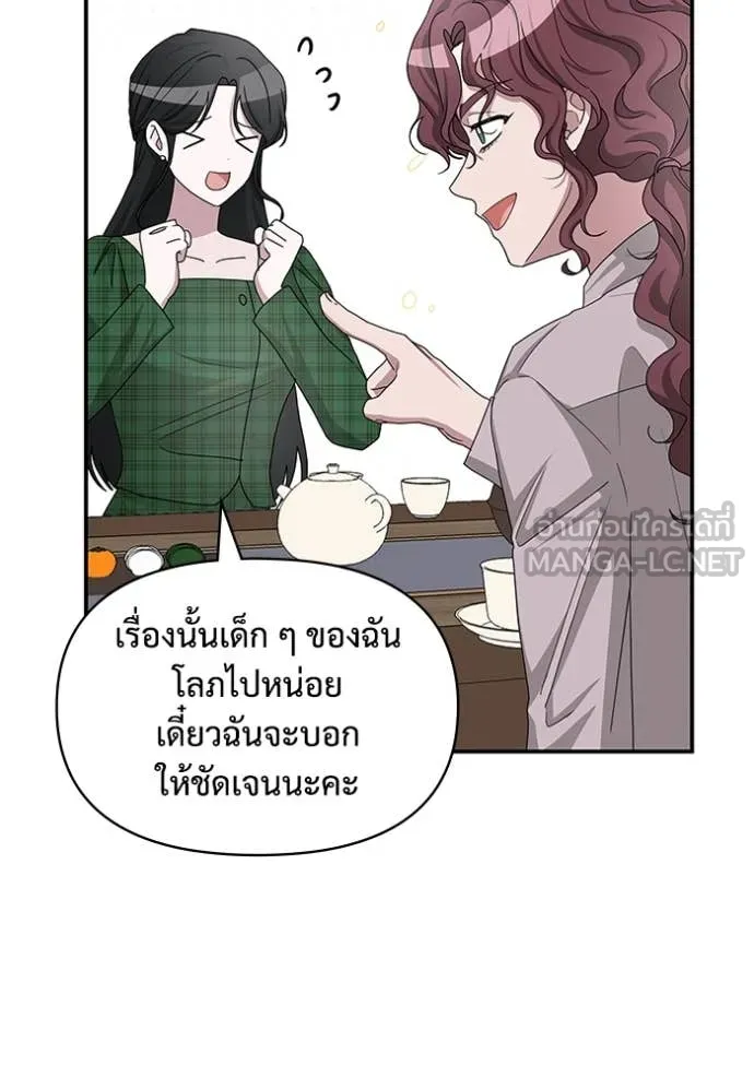 ฉันเนี่ยนะ ตอนที่ 8 รูปที่ 18