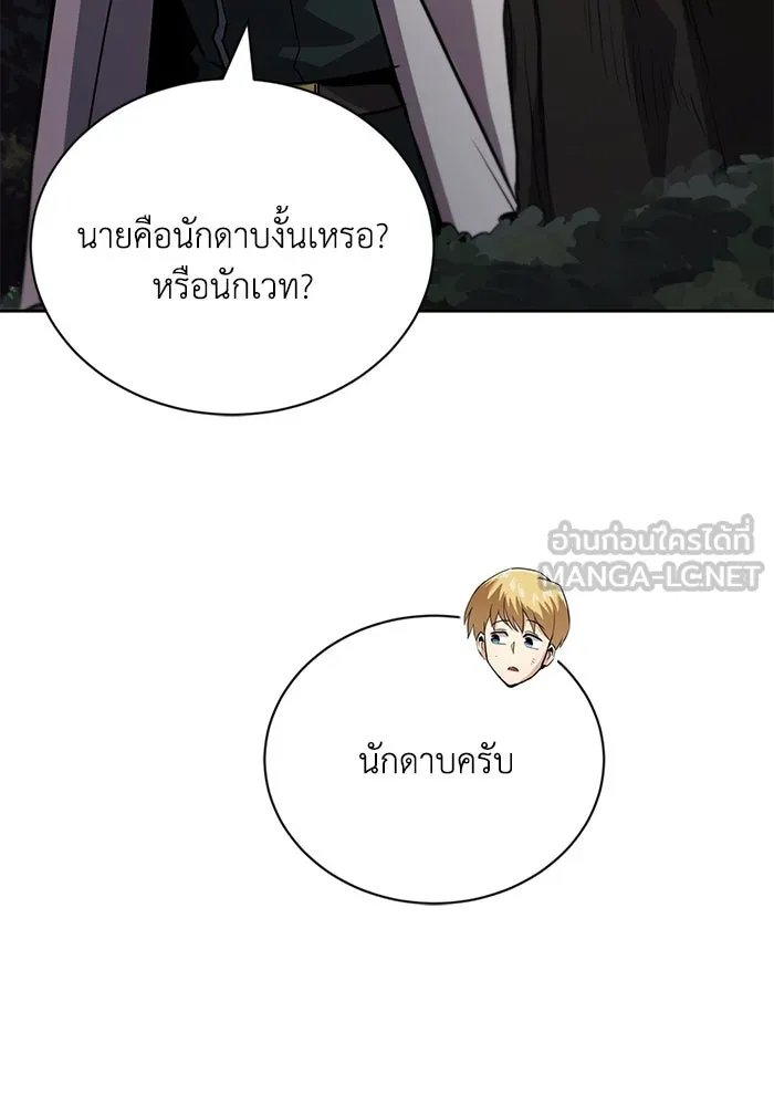 ชีวิตพลิกผันของลอร์ดผู้เกียจคร้าน ตอนที่ 88 เข้าร่วมกองทัพสำรวจ รูปที่ 129