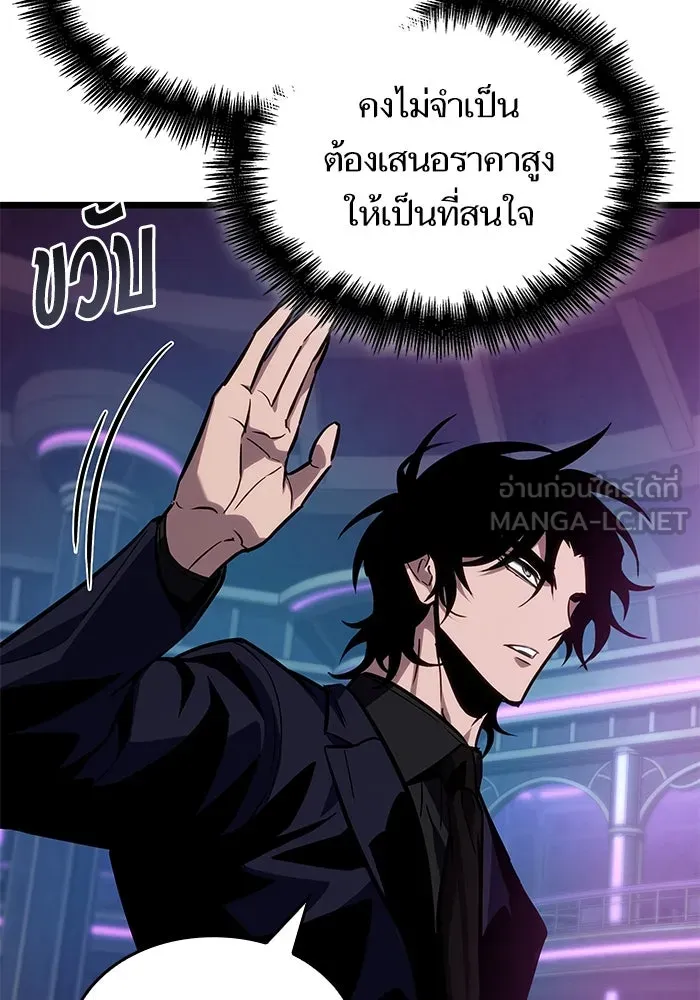 หลังวันสิ้นโลก ตอนที่ 176 รูปที่ 105