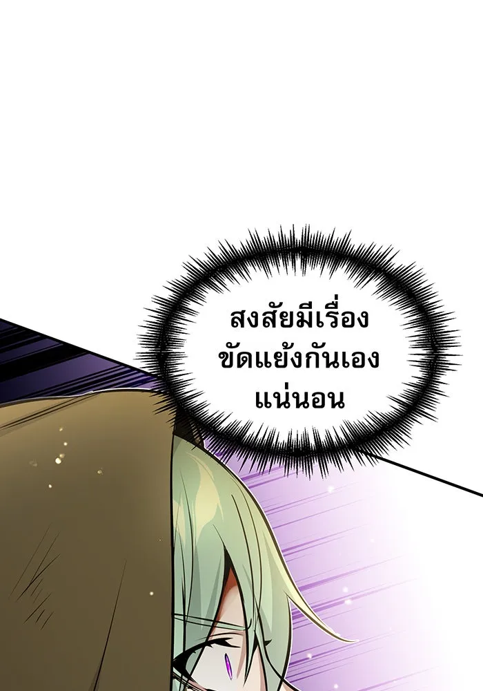 จอมเวทเกิดใหม่ในรอบ 66666 ปี ตอนที่ 29 รูปที่ 122