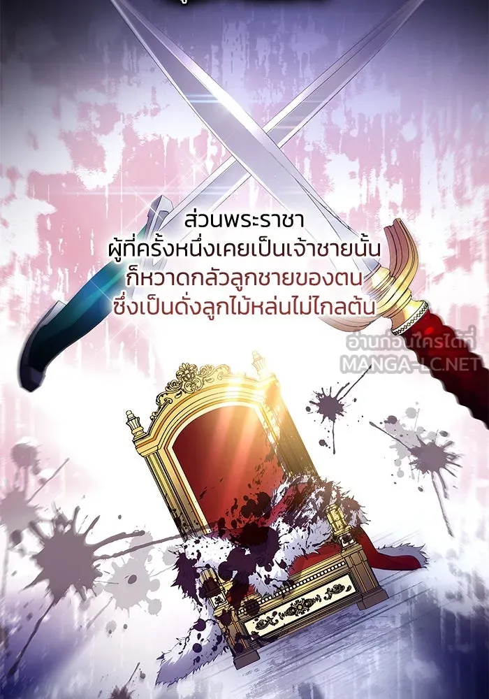 ฟิลเลียโรเซ่กับคำทำนายแห่งมงกุฎหนาม ตอนที่ 51 รูปที่ 60